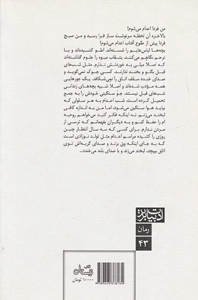 پایان